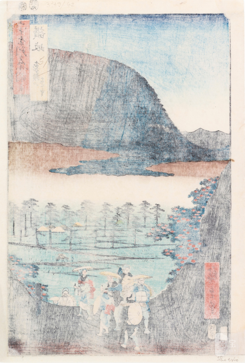 Utagawa Hiroshige (1797-1858) | Sanuki Province: Distant View of Mount Zozu (Sanuki, Zozusan enbo) | Edo period, 19th century - 图2